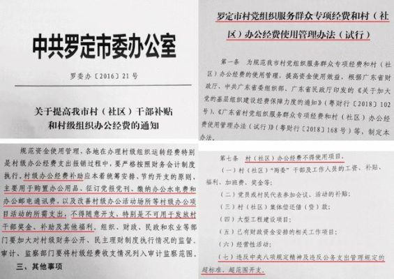 国企的警告和通报批评哪个严重？国企单位警告处分后果-图2