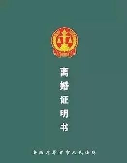 外地离婚为什么要当地派出所开证明？离婚民政局让出具单位证明怎么办-图1