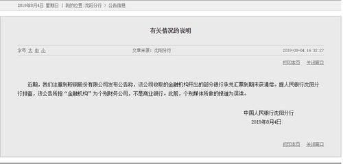 头条账号申请确认书为啥一直说内容不全怎么解决？承兑汇票单位名称不全证明-图1