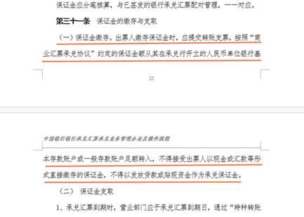 头条账号申请确认书为啥一直说内容不全怎么解决？承兑汇票单位名称不全证明-图3