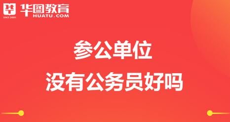 参公人员丧葬费是40个月吗？黑龙江参公事业单位的抚恤金-图2