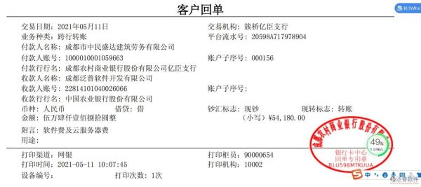 工程款可不可以打到我自己公司的基本账户上？工程款必须到施工单位账户-图2