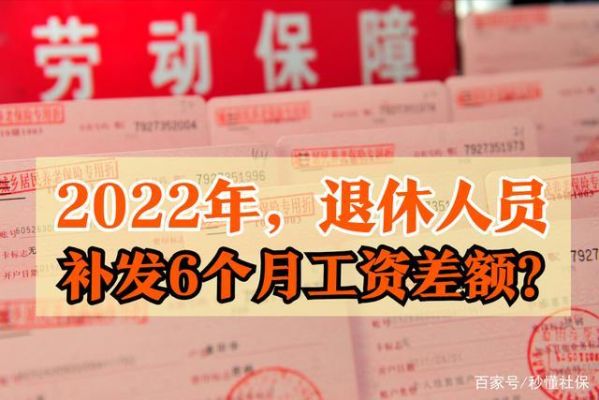 上海事业单位退休补发最新消息？上海事业单位丧葬费抚恤金最新规定-图2