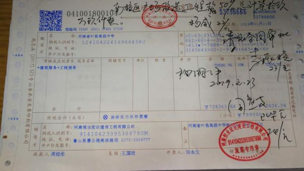 工程款1000万施工单位怎么开票？工程款发票数量 单位怎么填-图2