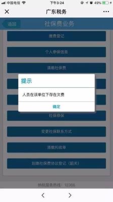 为什么查社保还显示我是在职状态？单位社保人员为啥显示不在职-图1