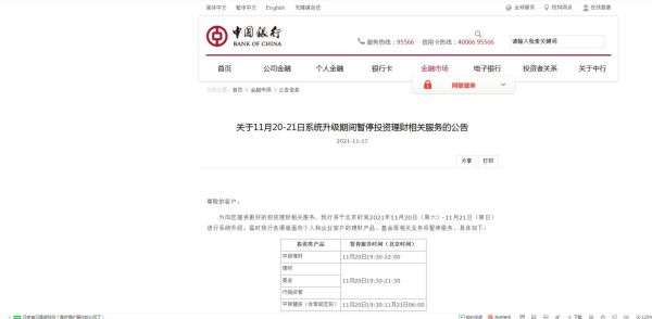 客户存现金到我公司账户，中国银行有回单给我们吗？如果没有，我应该如何入账？朋友从我单位上过账怎么操作-图2