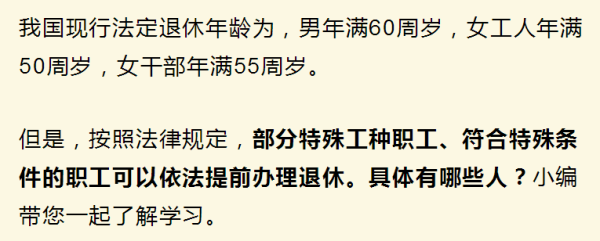 退职属于退休吗？事业单位中什么叫退职人员-图2