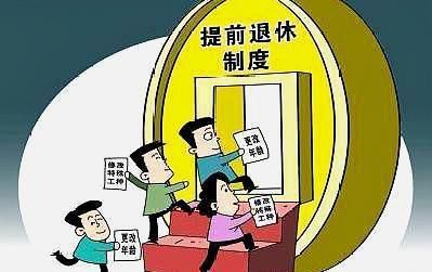 退职属于退休吗？事业单位中什么叫退职人员-图1