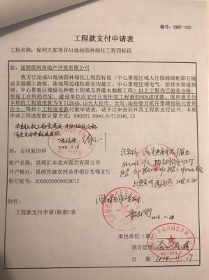 工程公司怎么向甲方要工程款？要求对方单位支付工程款-图2