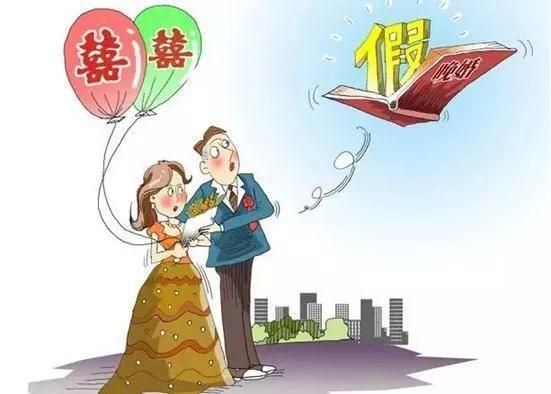 带薪休假和婚假能扣全勤奖吗？事业单位婚假扣全勤吗-图2