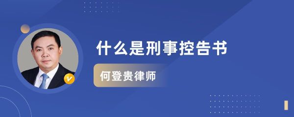 事业单位人员刑事犯罪应该怎么处理？事业单位员工被追究刑事责任-图2