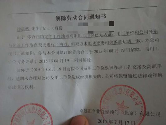 前公司医保没停怎么办？员工与上家单位未解除劳动关系-图1