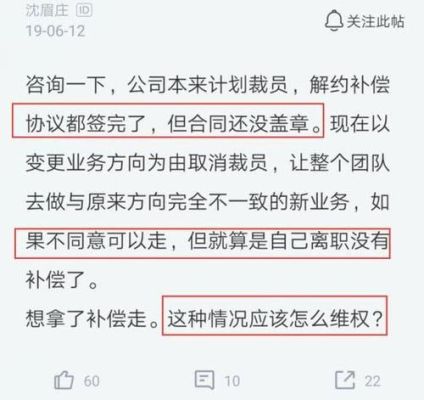 公司裁员补偿少了该怎么反馈？单位裁员经济补偿说目前没有钱-图2