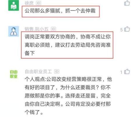 公司裁员补偿少了该怎么反馈？单位裁员经济补偿说目前没有钱-图3