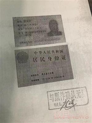 为什么公司有公账私账？带身份证复印件的单位授权-图3