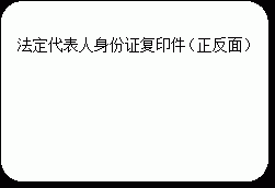 为什么公司有公账私账？带身份证复印件的单位授权-图1