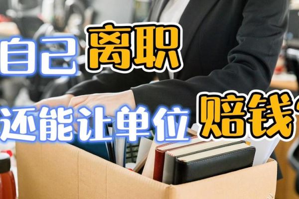 公司评的职称离职后怎么办？离职单位不给职称证-图1