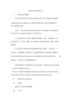 法人代表该如何和公司签订劳动合同？事业单位法人协议-图3