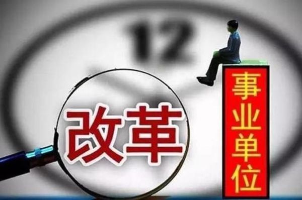 事业单位职称进档升级问题？事业单位二年一进档-图1