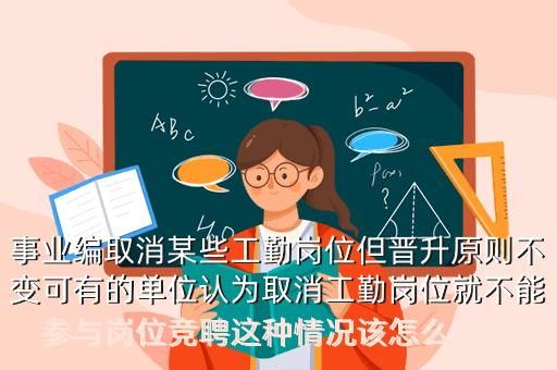 事业单位职称进档升级问题？事业单位二年一进档-图3