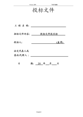 投标，挂别人公司资质，我们这边应该怎么称呼，是委托代理人还是实际投标人还是什么？单位诉讼代理人授权委托书-图2