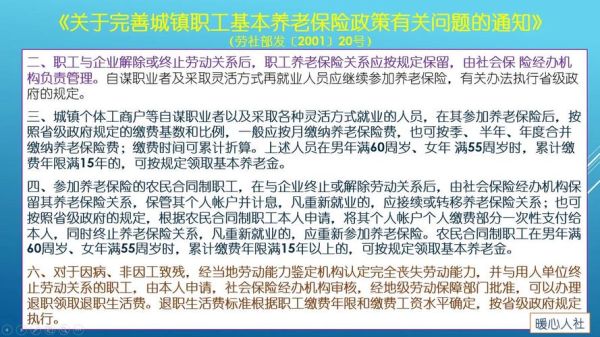 50岁退休社保才交6年，单位还能交满15年吗？退休人员与单位签订什么合同-图3