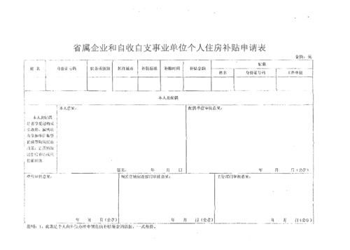 事业单位改企业名称和性质能变更？自收自支如何变更单位性质-图3