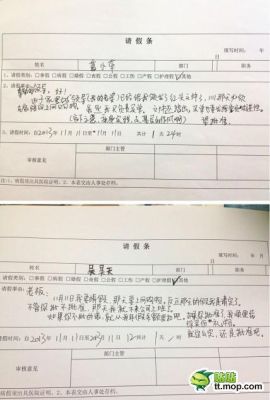 请假单必须是由公司指定的医院开具出来的病假单公司才承认，否则无效？病假劳动年限必须是本单位吗-图2