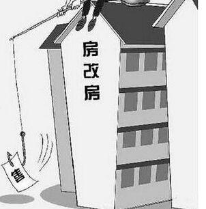 90年代职工房改房无法过户怎么办？单位房改房不能过户-图1