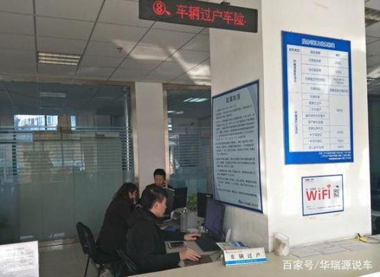 企业车辆可以过户到事业单位吗？转户至工作单位-图3