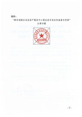 如果评职称需要盖前公司的章，但是前公司倒闭了怎么办？中级报名单位盖合同章可以吗-图1