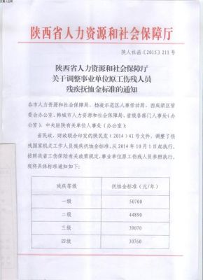 湖北省机关事业抚恤金文件？湖北省行政事业单位抚恤金文件-图3