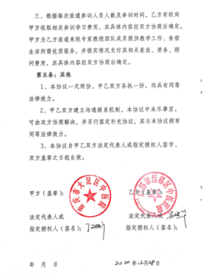 甲方假借政府单位名义为由强制签订框架合作协议有无法律效力？伪造单位项目章签订合同的效力-图1