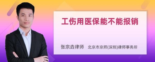 工伤住院费用是自己先垫付吗？工伤住院费单位垫付吗-图2