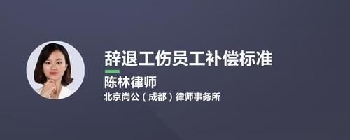 公司辞退生病员工如何赔偿？被单位辞退后工伤人员赔付标准-图1