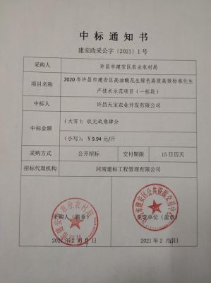 一个项目多标段可以都中标吗？一家单位只能中一个标段-图1