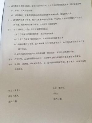 电网入职后签什么合同？电力局和单位签合同么-图2