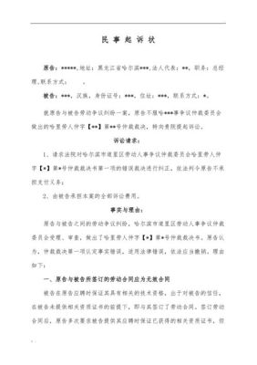 仲裁胜诉后，公司不服上诉，我该怎样应诉？单位不服仲裁裁决怎么办-图2