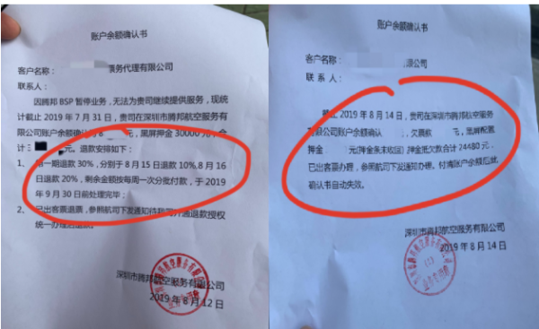 捷信公司给我发来了诉前通告，如果还是还不上怎么办？单位下达的追款通知书-图1