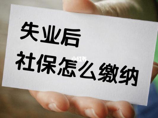 职工开除后影响社保吗？被单位开除影响医保-图3