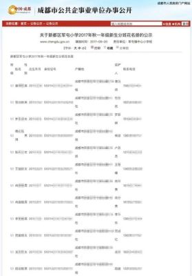 身份证姓名出生日期与档案不符怎么办？单位身份证该名字的证明-图3