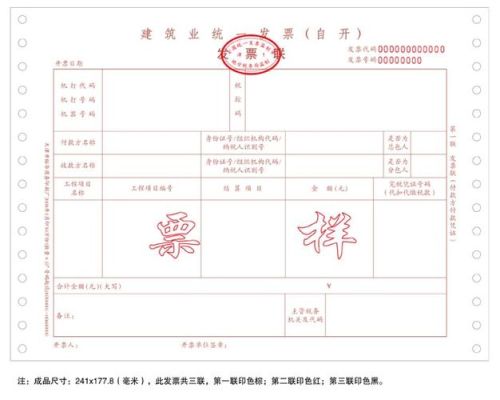 施工总承包联合体中标后怎么开票？甲方开票给施工单位-图1