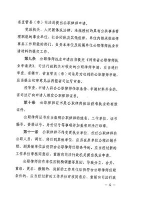 公职律师怎样转为社会律师？单位退休人员可否申请专职律师-图1