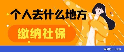 可以同时在两个地方交社保吗？能同时在两个单位交社保吗-图1