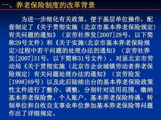 企业养老保险是否可以延迟缴费？单位不缴养老保险的规避-图2