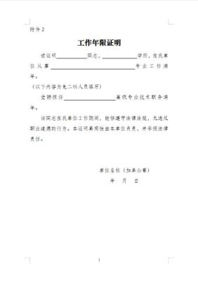 2021办理邮政银行卡为什么要工作证明？信用卡单位证明单位有责任吗-图3