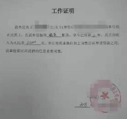 2021办理邮政银行卡为什么要工作证明？信用卡单位证明单位有责任吗-图2