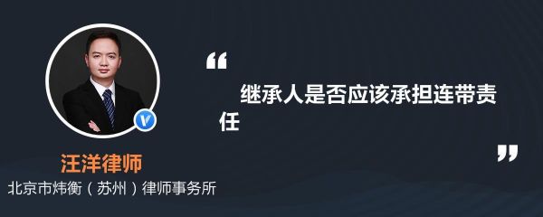 法人承担连带责任是什么结果？民办非企业单位法人连带责任-图1