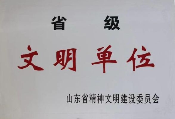 省级文明单位临时工是否有奖励？行政单位临时工如何发放奖金-图2