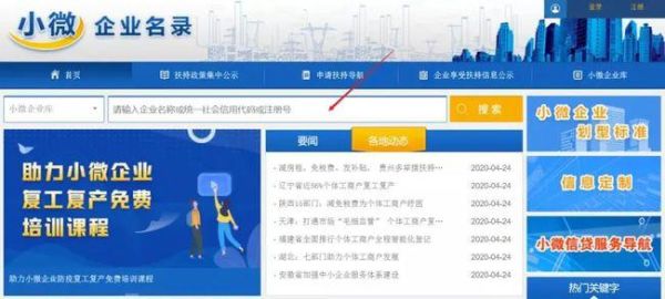 公司没有注册信息去哪儿投诉？用人单位没有登记-图1